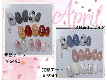 トイロ 西院店(TOIRO)/【4月】新作デザイン