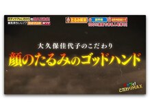 さつま骨格矯正 表参道青山院/5月4日放送のチャンハウスに出演