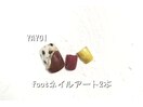 YAYOI担当フットネイル