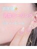 【シミ/くすみ改善】透き通るような素肌へ◇高濃度乳酸ピーリング　初回¥5000