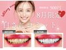 【7/30.31、8/1限定】口内管理☆セルフホワイトニング(9分2セット)1回3,980→