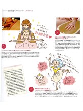 ココロ(Cocoro)/月刊ポロコ取材記事 2/2