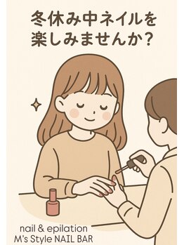 エムズスタイル ネイルバー(M's Style NAIL BAR)/お正月休みネイル