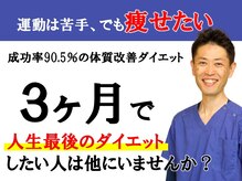 まもる整体サロン 山口店