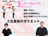 40代お腹周りが気になる方限定　痩身整体＋カウンセリング￥7,700→￥500