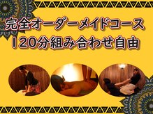 アジアンリラクゼーション ヴィラ 守山森孝店(asian relaxation villa)
