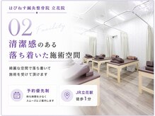 はぴねす鍼灸整骨院 立花院の雰囲気（綺麗な空間で落ち着いて施術を受けて頂けます）