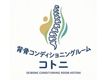 コトニ