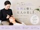 ライラック 二子玉川(Lilac)の写真