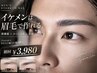 【男性眉毛ワックスはこちら】眉毛ワックス￥3980☆