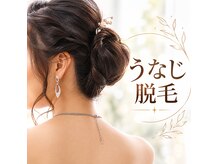 ラヴィアンローズの雰囲気（気軽に都度払いでパーツ脱毛も人気）