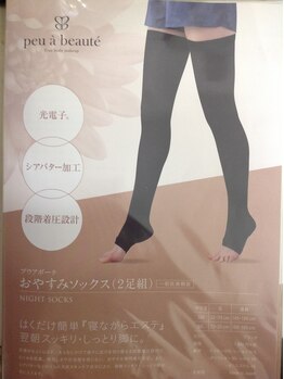 ベルビー エルエル岡崎店/おやすみソックス☆光電子