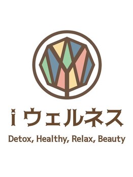 iウェルネス/お店のロゴ　姪っ子作成！