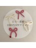 口コミ投稿1000円OFFクーポン＊