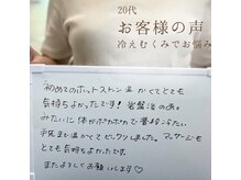 フーレ(Foule)/【お客様のお声】