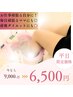 【平日10～15時限定】全身リンパ+ルルオン発汗デトックスコース☆9000→6500
