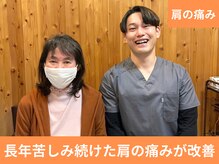 シーワイビー(C.Y.B)/長年苦しみ続けた肩の痛みが改善