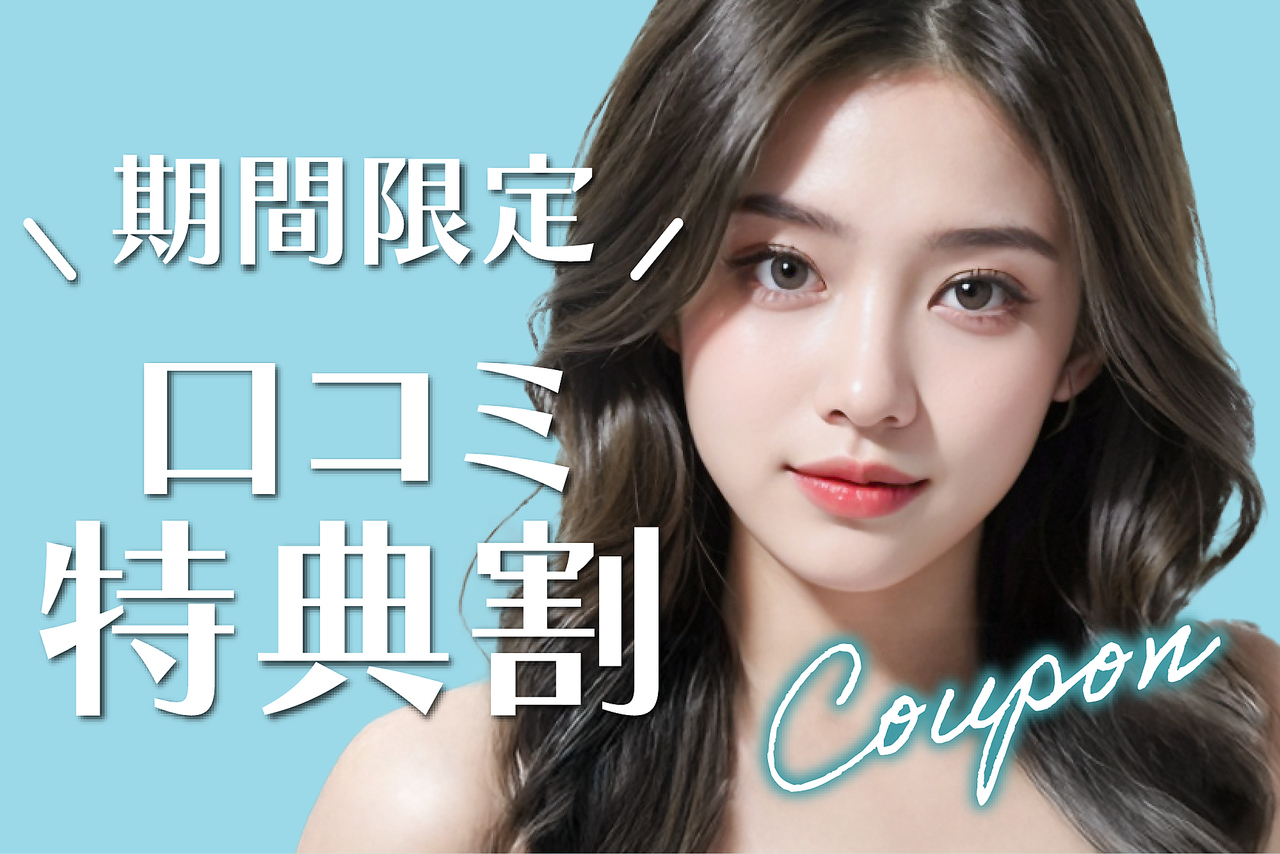 ＼口コミ投稿で限定価格★／韓国風まつげパーマ【¥5120】 [松戸/北松戸/金町]