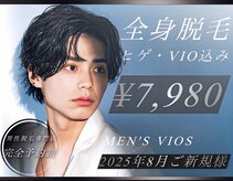 ヴァイオス 八王子(VIOS)