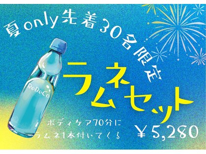 リビコ(ReBeCo)の写真