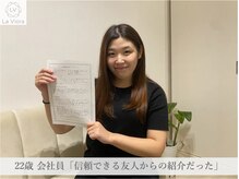 ラヴィオーラ 西大寺(La Viora)/ダイヤモンドハーブピーリング