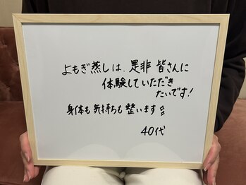 リプラス(RE.PLUS)/お客様からの嬉しいコメント