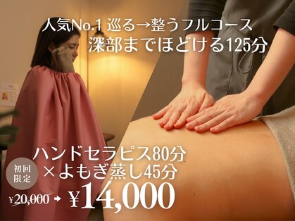 ヨモミー(yomo me!)の写真