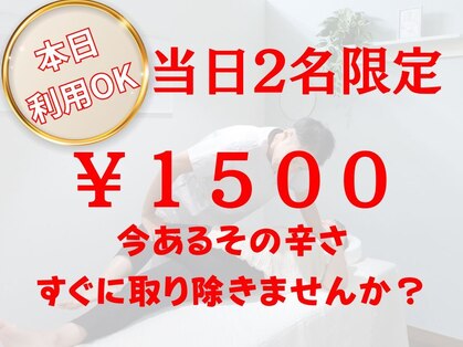 整骨院クリア 五香本院(整骨院Clear)の写真