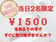 整骨院クリア 五香本院(整骨院Clear)の写真