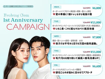 エボルビングジェムビューティー(Evolving Gem beauty)の写真