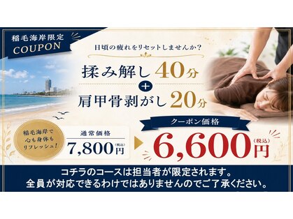 ホットちょっと 稲毛海岸店(HOTちょっと)の写真