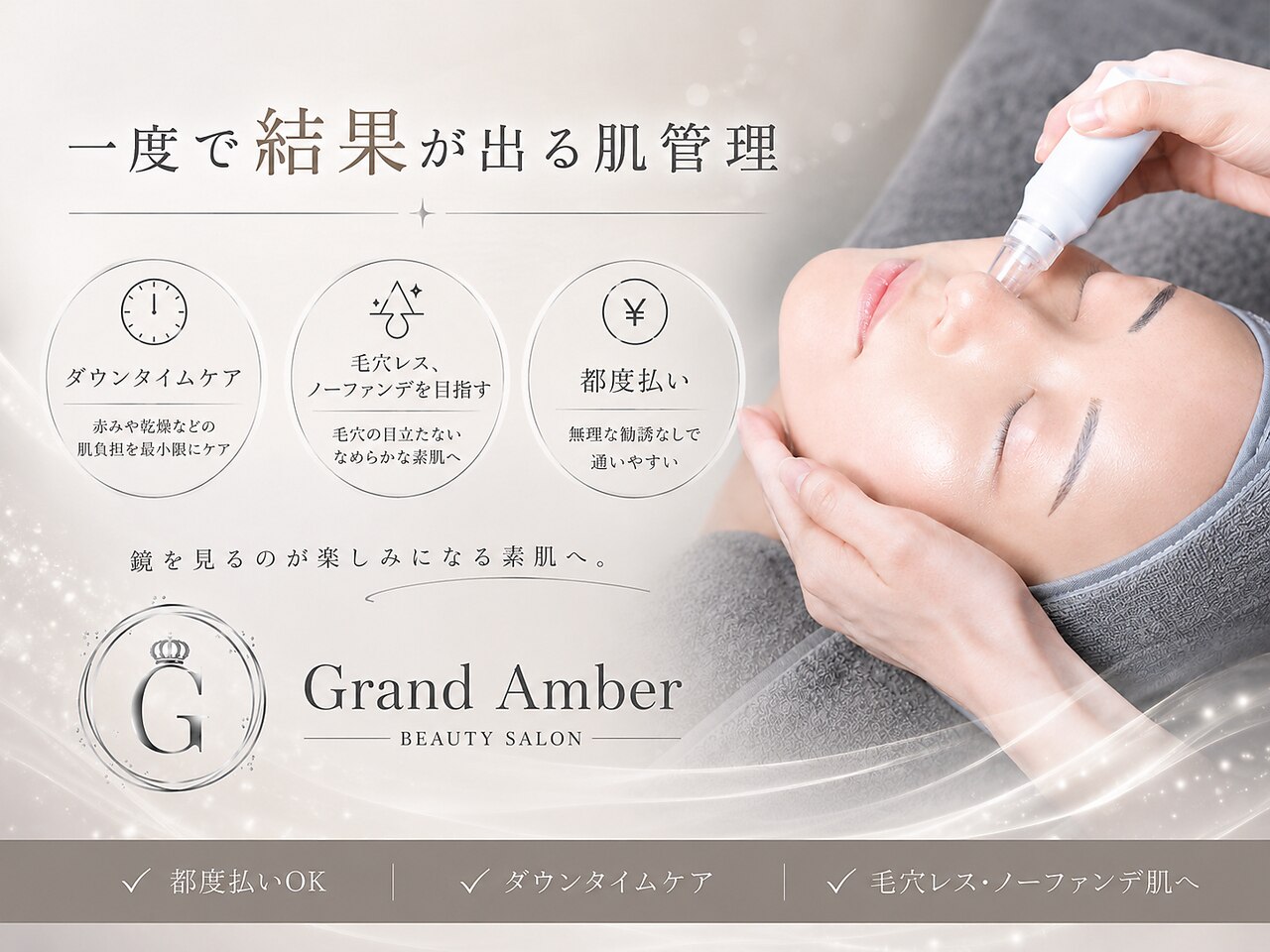 東京都でEMSが人気のエステサロン｜ホットペッパービューティー