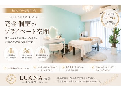 ルアナ 柏店(LUANA)の写真