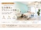 ルアナ 柏店(LUANA)の写真
