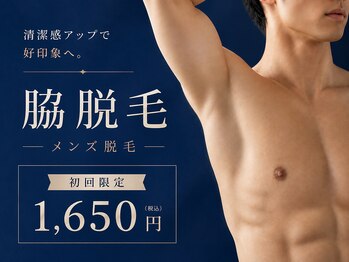 リズ(lis)の写真/清潔感アップは脇から♪気軽に始めるメンズ脱毛　通常3,300円→初回1650円
