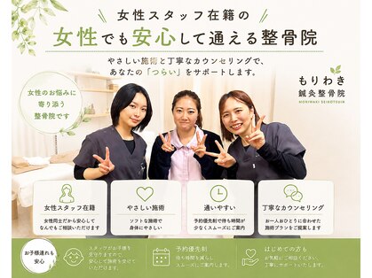 森脇鍼灸整骨院 吹田本院の写真