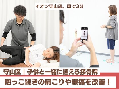 ゆりがおか接骨院の写真