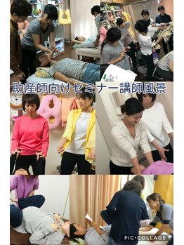 やわらぎふくろう/助産師向け整体セミナー認定講師