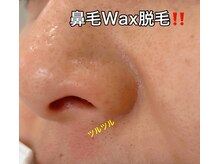 ルミエール(LUMIE’RE)/鼻毛のWax脱毛