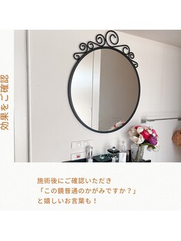 ハーモニー(Harmony)/魔法の鏡?