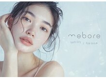 メボレ 札幌(mebore)