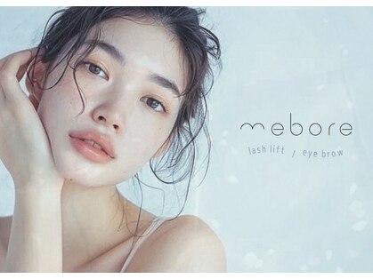 メボレ 札幌(mebore)の写真
