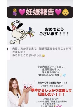 ピオニー(PEONY)/【妊娠報告！】