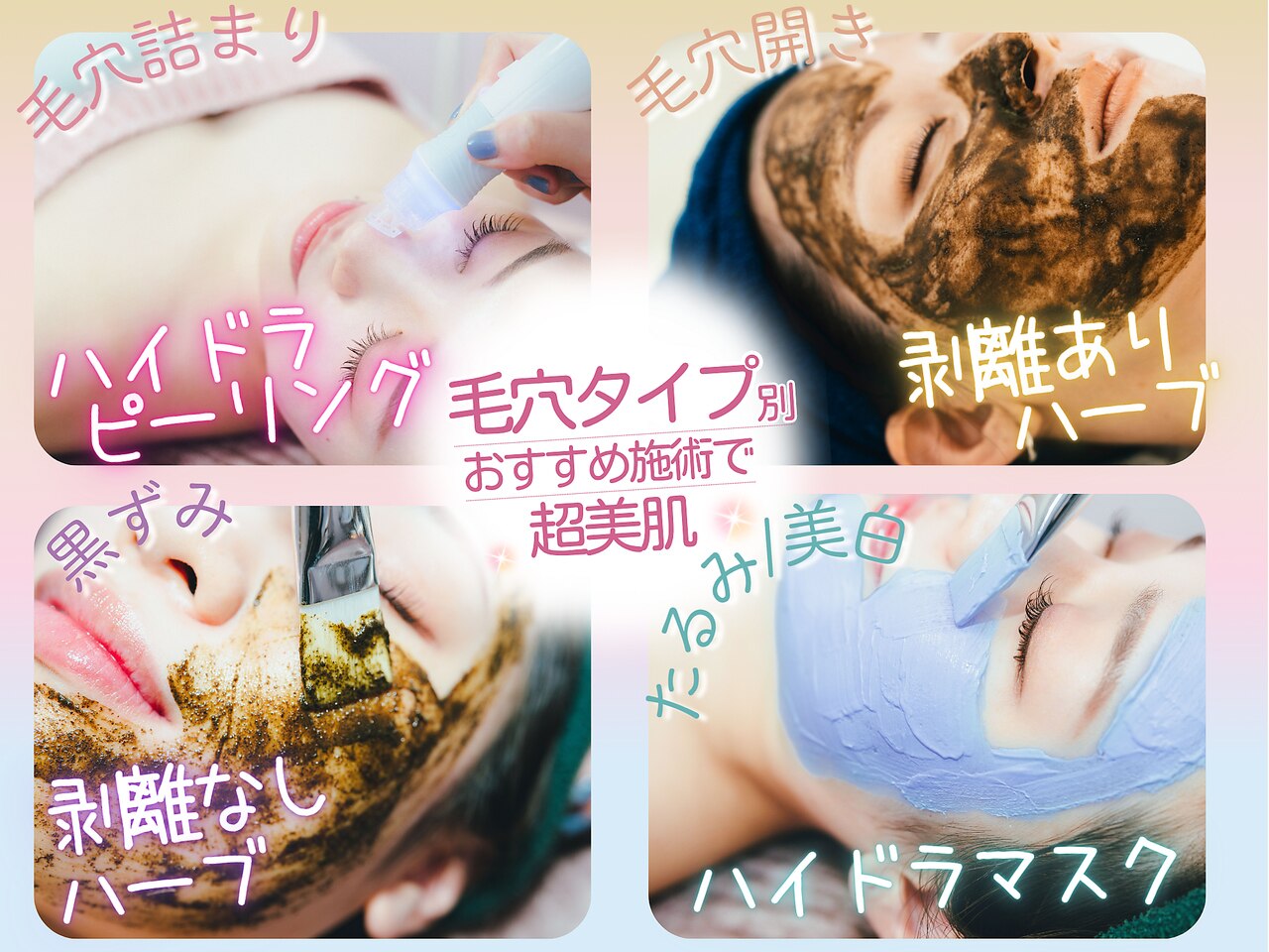 キャンディ 栄店(CANDi)｜ホットペッパービューティー