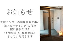 癒し処 利休 堀江店