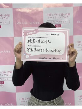 エクシアホワイト 北24条駅前店/