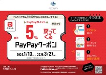 ワイガーデン 池袋店