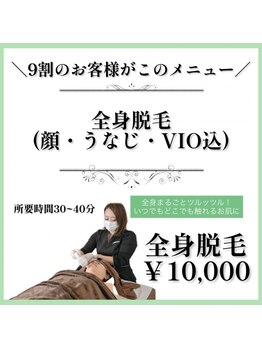 オークツリー(oak tree)の写真/［人気No.1☆全身美肌脱毛/VIO・顔込￥10000］嬉しい都度払い☆次回予約でさらにお得に通える♪