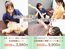 東船橋ひびき整体院