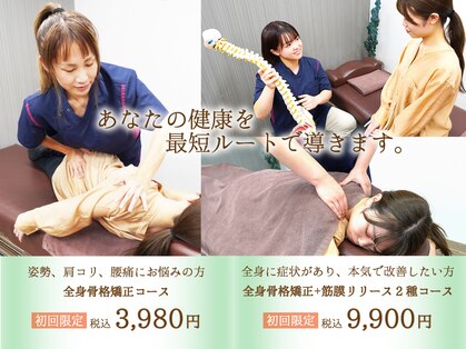 東船橋ひびき整体院の写真